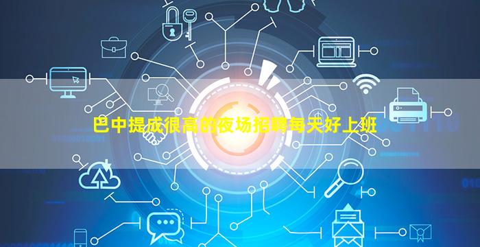 西安酒吧招聘